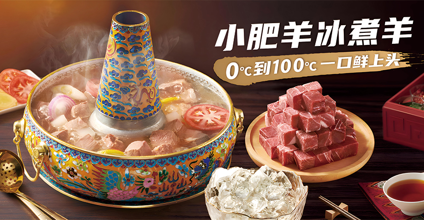 小肥羊客戶案例